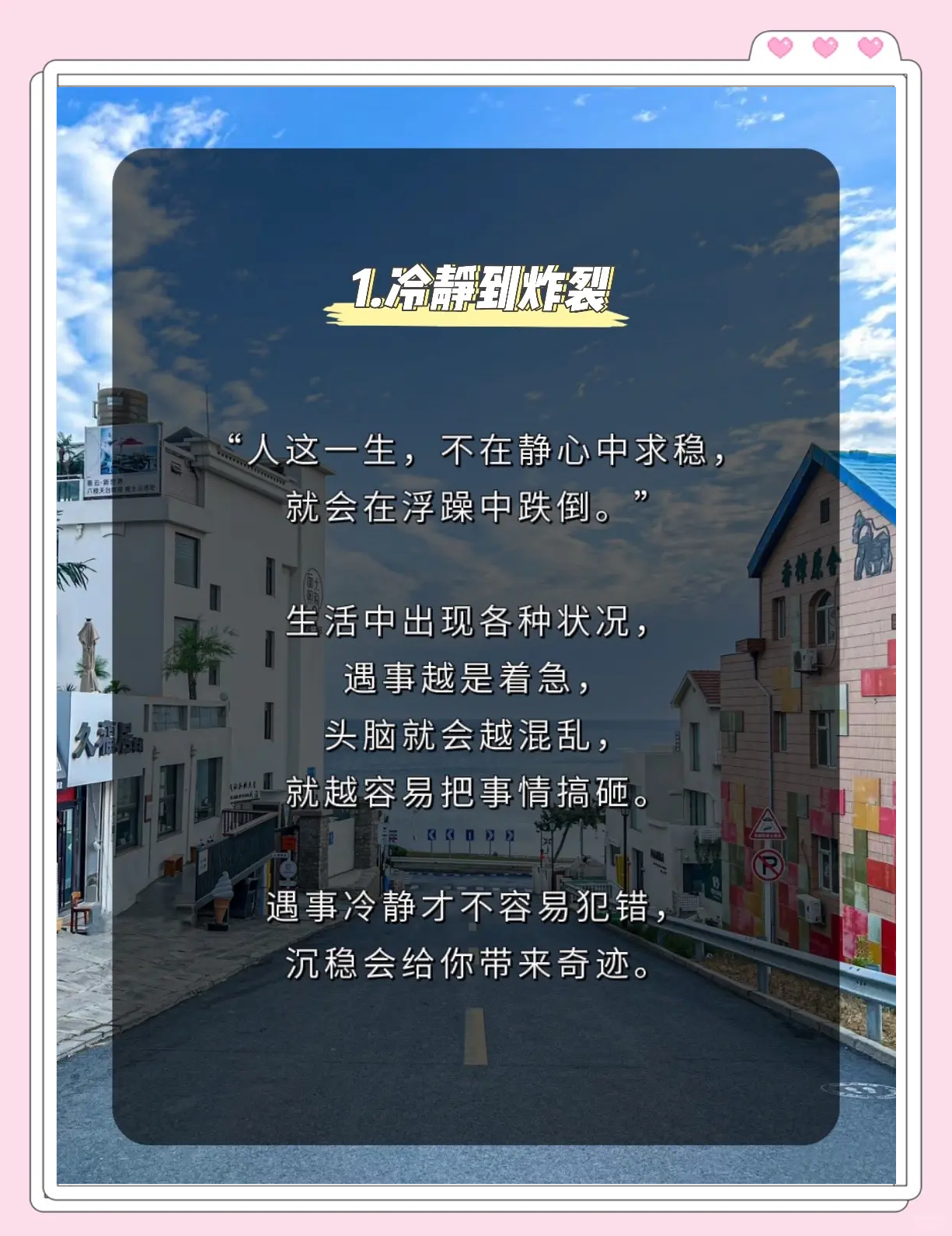 冷静应对，面对竞争的聪明举动的简单介绍