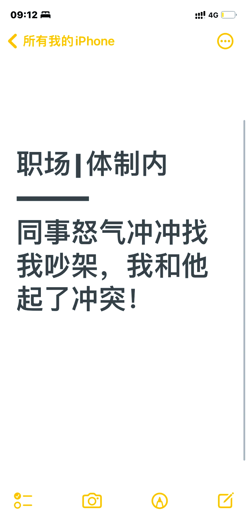 冷静应对，面对竞争的聪明举动的简单介绍